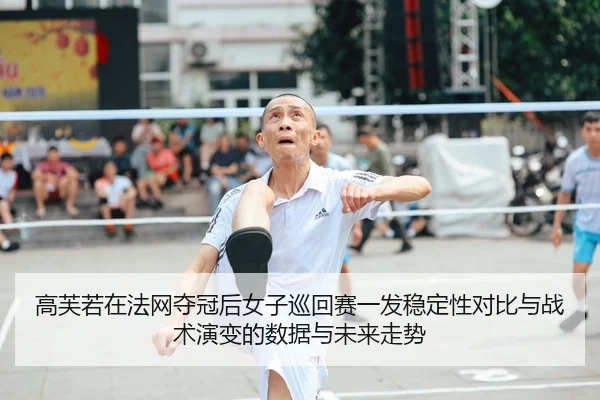 gao-fu-ruo-zai-fa-wang-duo-guan-hou-nv-zi-xun-hui-sai-yi-fa-wen-ding-xing-dui-bi-yu-zhan-shu-yan-bian-de-shu-ju-yu-wei-1-478.jpg